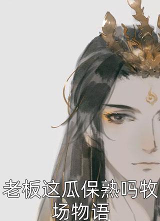 小说完结免费暗区突围之我有男团系统姜明姜明_暗区突围之我有男团系统(姜明姜明)最热门小说排行榜