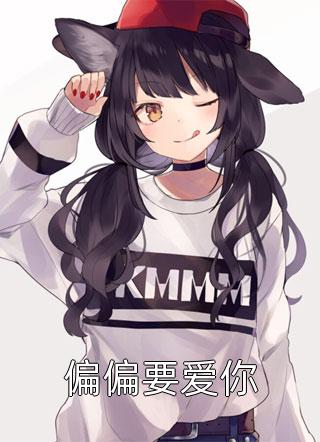 一见钟情：她诱京圈禁欲佛子入怀楚伊涵江聿热门免费小说_已完结小说一见钟情：她诱京圈禁欲佛子入怀(楚伊涵江聿)