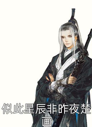 全文阅读免费全集救命！顶级豪门一家都是女儿奴(沈紫沈青青)_救命！顶级豪门一家都是女儿奴沈紫沈青青热门网络小说
