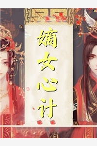 穿越古代成美人，靠生子宠冠后宫崔嘉宜李晟全本免费完结小说_热门的网络小说穿越古代成美人，靠生子宠冠后宫(崔嘉宜李晟)
