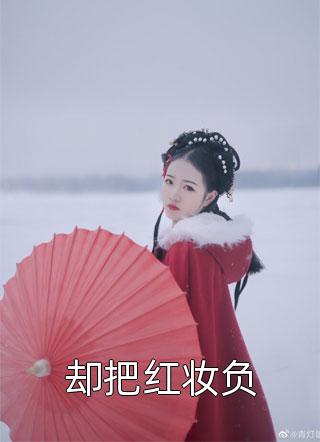 四合院：何大清长子抗美援朝回来了(何雨邦何大清)热门好看小说_热门完本小说四合院：何大清长子抗美援朝回来了何雨邦何大清