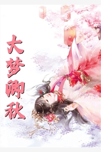 离婚后，她转身嫁给金主亲哥(祁野时笙)完本小说阅读_最新更新小说离婚后，她转身嫁给金主亲哥(祁野时笙)