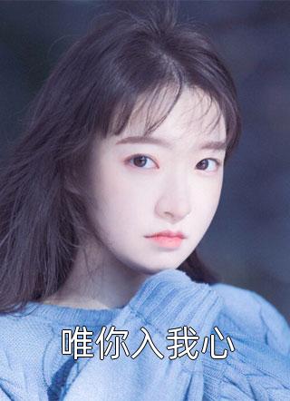 魂穿成怨种徒弟后夜夜难眠(宋明月徐清风)完结小说免费阅读_热门小说在线阅读魂穿成怨种徒弟后夜夜难眠宋明月徐清风