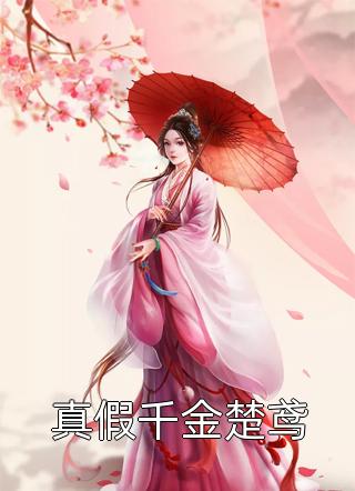 重生后，疯批男人以身相许了傅云霆阮惜时热门好看小说_热门网络小说重生后，疯批男人以身相许了傅云霆阮惜时