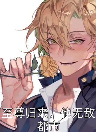 完结小说免费阅读洪荒：九个头怎么了？照样证道！玄泽多宝_洪荒：九个头怎么了？照样证道！玄泽多宝热门好看小说