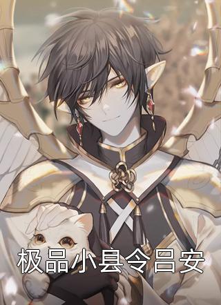 小说完结免费重生暴富：从撬学长墙角开始！杨辰苏颜_重生暴富：从撬学长墙角开始！(杨辰苏颜)全本免费完结小说