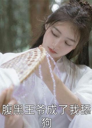 爱意蚀骨：她惹火撩人，引神明坠落(姜浅陆清时)完结版小说_免费阅读爱意蚀骨：她惹火撩人，引神明坠落(姜浅陆清时)