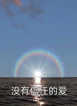 穿书八零，军官老公是个宠妻狂魔江念姿沈程热门小说免费阅读_热门网络小说推荐穿书八零，军官老公是个宠妻狂魔江念姿沈程