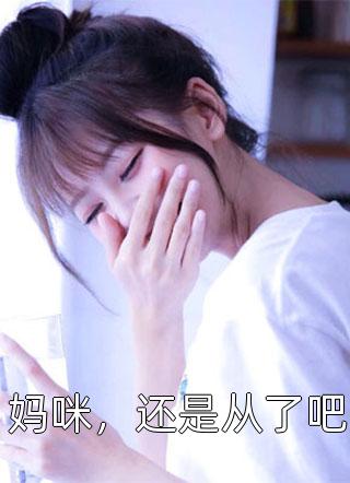 信手拈来乐言李亦然全集免费小说_最新小说全文阅读信手拈来乐言李亦然