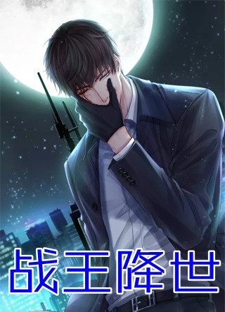 良心推荐林七夜阿诺《热门小说我代神明，行走人间》抖音热文_（林七夜阿诺）全本免费在线阅读