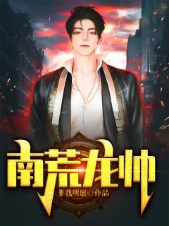 穿越后，我成了修仙界第一师傅苏渊陈雪灵已完结小说_好看的小说推荐完结穿越后，我成了修仙界第一师傅(苏渊陈雪灵)