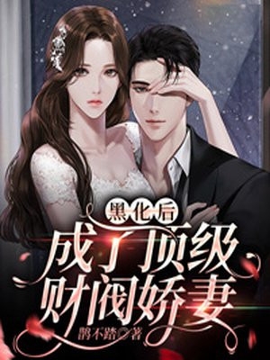 完结小说恐怖末世，炮灰女配神级道具开局(雾月沈确)_恐怖末世，炮灰女配神级道具开局雾月沈确小说推荐完结