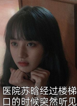 抓住帝王心，我一夜翻身成宠妃(沈芙萧煜)完结小说推荐_推荐完本小说抓住帝王心，我一夜翻身成宠妃沈芙萧煜