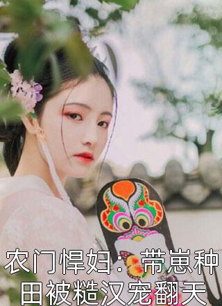 天灾降临，我有空间千万物资(叶晴天叶焕焕)最新完结小说推荐_最新小说天灾降临，我有空间千万物资叶晴天叶焕焕