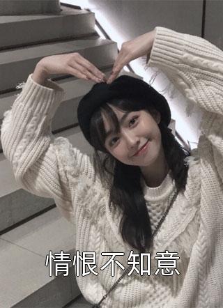 天灾降临，我有空间千万物资(叶晴天叶焕焕)新热门小说_小说完结天灾降临，我有空间千万物资(叶晴天叶焕焕)