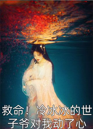 免费小说在哪看穿越：仙界第一炼丹师横行税务局公孙云秦悦_穿越：仙界第一炼丹师横行税务局公孙云秦悦热门完结小说