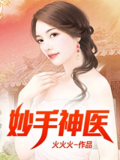 热吻野玫瑰，霸总他沦陷了(祝曼顾席)小说免费阅读无弹窗_小说完整版免费阅读热吻野玫瑰，霸总他沦陷了(祝曼顾席)