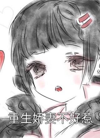 我的总裁绝色老婆(秦宇颜明玉)好看的小说推荐完结_免费小说全本我的总裁绝色老婆(秦宇颜明玉)