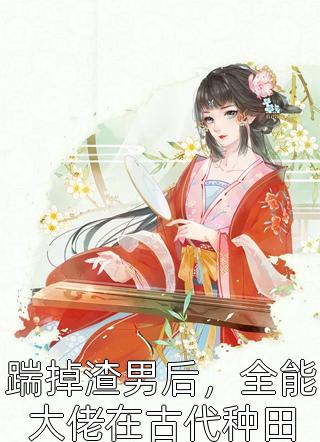 冒牌皇帝，三宫六院齐上阵全文阅读（李长寿曹公公）全文免费阅读无弹窗大结局_（李长寿曹公公）冒牌皇帝，三宫六院齐上阵全文阅读小说最新章节列表_笔趣阁（冒牌皇帝，三宫六院齐上阵全文阅读）