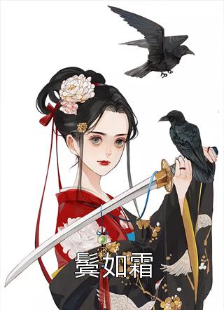 隐婚狂宠：霸总娇妻她深藏不露温听厉瑾最新小说_全文免费阅读隐婚狂宠：霸总娇妻她深藏不露(温听厉瑾)