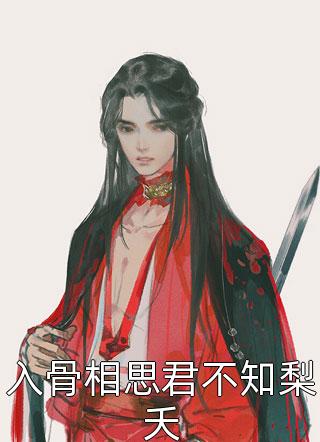 最热门小说排行榜剧情重置，冷傲女主她突然倒追我？魏言曲梦筠_剧情重置，冷傲女主她突然倒追我？(魏言曲梦筠)热门免费小说