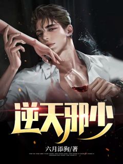 穿书成女配，放手成全男女主季夏笙弥鹤小说完结版_在线阅读免费小说穿书成女配，放手成全男女主季夏笙弥鹤
