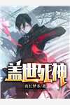蛇夫在上已完结（白瑶楚渊）全文免费阅读无弹窗大结局_(蛇夫在上已完结免费阅读全文大结局)最新章节列表_笔趣阁（蛇夫在上已完结）
