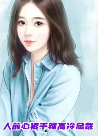 暗恋成真后，盛总他撩妻成瘾顾燕森沈研完本小说免费阅读_免费小说全本阅读暗恋成真后，盛总他撩妻成瘾(顾燕森沈研)