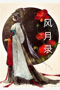 热门小说排行榜政哥,他在CPU你(陈庆赵崇)_政哥,他在CPU你(陈庆赵崇)已完结小说推荐