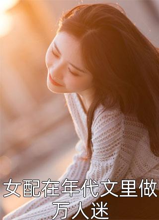 乡野少年(钱铁柱陈雪莲)完本小说_小说推荐完本乡野少年(钱铁柱陈雪莲)
