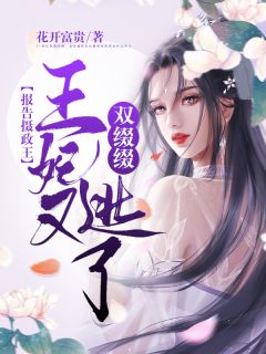 完结小说推荐沦陷钓系温柔(司砚谌颜淼)_沦陷钓系温柔(司砚谌颜淼)小说免费阅读