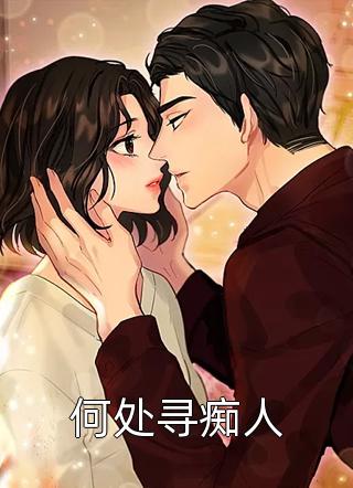良心推荐全集阅读退下！本公主养几个男人怎么了！(林遇之温妤)今日阅读更新_《全集阅读退下！本公主养几个男人怎么了！》完结版免费阅读