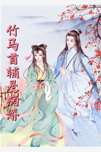穿书成女配，放手成全男女主(季夏笙弥鹤)全本免费完结小说_免费完本小说穿书成女配，放手成全男女主(季夏笙弥鹤)