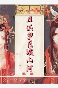 神豪，从捡到女帝老婆开始秦诺姜言小说完结_最新全本小说神豪，从捡到女帝老婆开始秦诺姜言