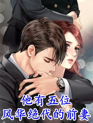 被读心后，疯批千金人设崩了！