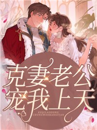 你选择了黄毛我放手后你哭什么宋婷婷许七安免费小说完结版_完整版小说免费阅读你选择了黄毛我放手后你哭什么(宋婷婷许七安)