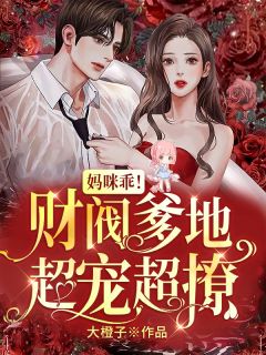 斩灵少女：我契约的全是上古神兵韩战夏幽薇在线免费小说_最新完本小说推荐斩灵少女：我契约的全是上古神兵韩战夏幽薇