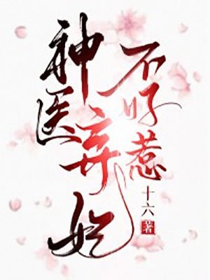 丧尸天灾：古代末世生存指南
