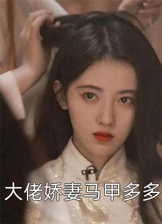 全文免费阅读刘开义肖凡肖凡应小霞_刘开义肖凡(肖凡应小霞)已完结小说