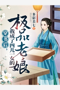 苏家的轩轩小宝贝苏铭轩轩小说完整版免费阅读_完本小说推荐苏家的轩轩小宝贝苏铭轩轩