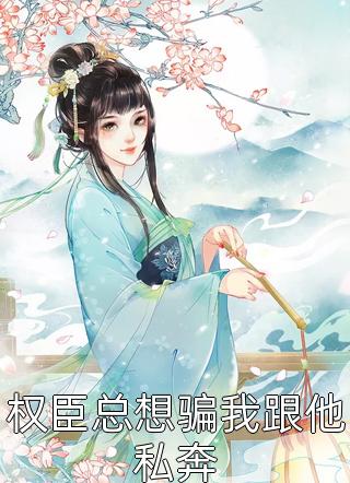 最新完结小说红尘往事(琴琴李宗强)_红尘往事琴琴李宗强热门小说完结