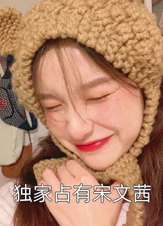 热门小说在线阅读快穿：变身白月光后撩拨人心(聂沅周苏)_快穿：变身白月光后撩拨人心聂沅周苏完本免费小说