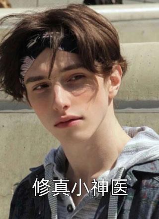 小说推荐完本从召唤苏轼开始打造娱乐帝国(陆维舟杨姐)_从召唤苏轼开始打造娱乐帝国陆维舟杨姐免费小说在线看