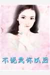 江禾江黎前世惨死，重生摆烂后他们都慌了小说试读更新章全集免费阅读_（前世惨死，重生摆烂后他们都慌了小说试读更新章）江禾江黎精彩小说