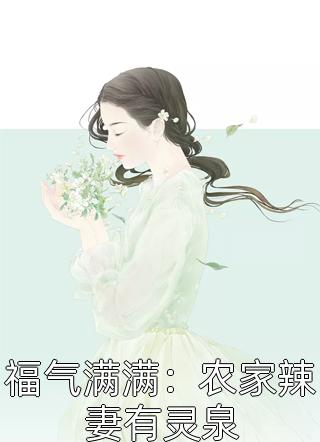 重生后，我改嫁侯爷成宅斗冠军(陆令筠陆含宜)完结的小说_完整免费小说重生后，我改嫁侯爷成宅斗冠军陆令筠陆含宜