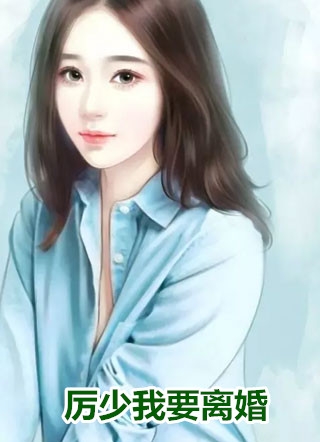 全集免费小说丑妃轻狂：绝世医妃美又强姜绾战玄墨_丑妃轻狂：绝世医妃美又强(姜绾战玄墨)全本完结小说