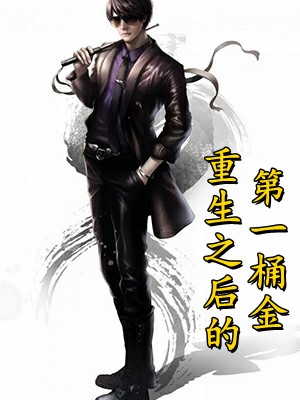 重生后，小撩精日日哄他吻他诱他(御枭寒席悦)热门小说_好看的小说推荐完结重生后，小撩精日日哄他吻他诱他御枭寒席悦