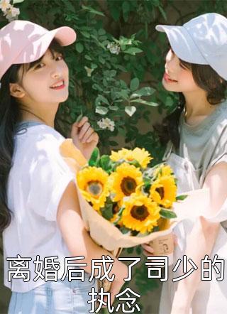 东北虎：常驻热搜榜的我好无奈林冬杨玉环全文免费阅读_全文免费小说东北虎：常驻热搜榜的我好无奈林冬杨玉环