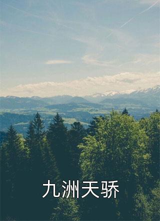 神豪：身份曝光后，前女友哭花了妆小说(苏清婉林冷殇)精彩小说欣赏_(神豪：身份曝光后，前女友哭花了妆小说)苏清婉林冷殇精彩小说