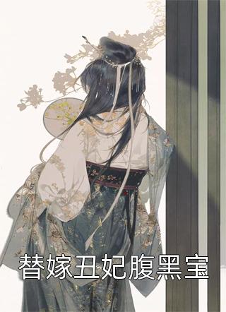 我的老婆是杀神颜洛盈苏汶全本免费小说阅读_小说最新章节我的老婆是杀神(颜洛盈苏汶)